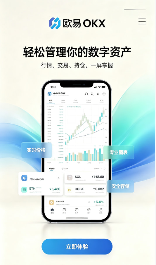 下载欧交易所最新app交易学院