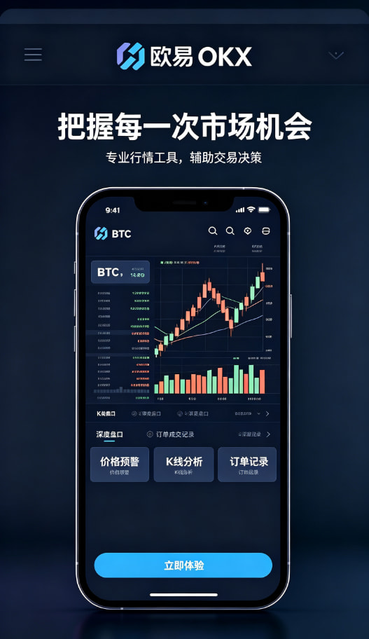下载欧交易所最新app使用指南